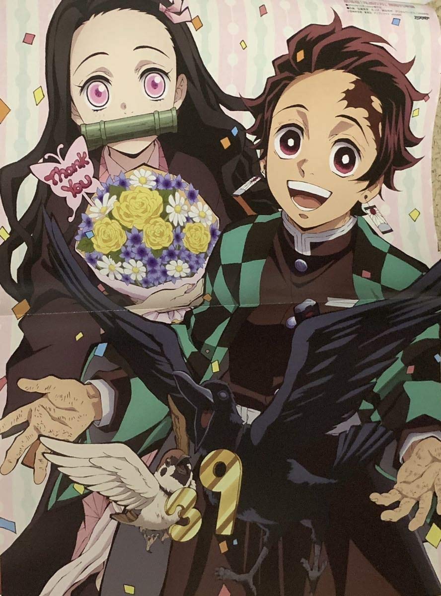 Amazon.co.jp: 鬼滅の刃ゴールデンカムイ 付録 ポスター : おもちゃ